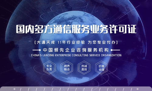 多方通訊業(yè)務(wù)許可證可以做呼叫中心業(yè)務(wù)嗎？