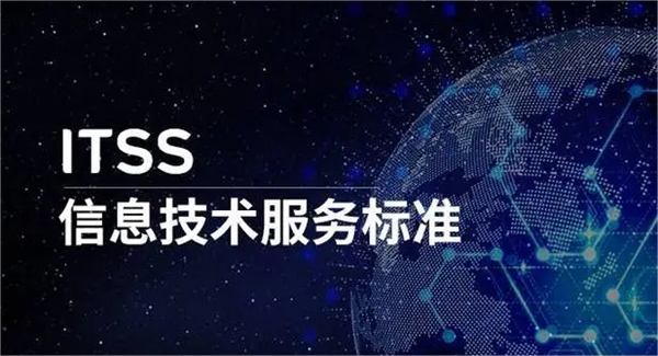 河南ITSS信息技術(shù)服務(wù)運行維護資質(zhì)怎么辦理？