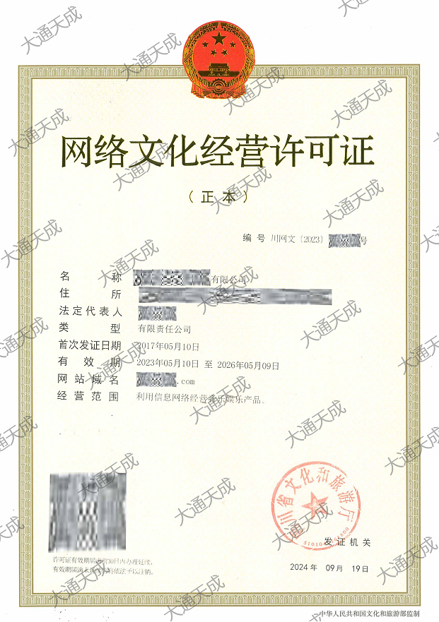 文網(wǎng)文許可證最新案例 文網(wǎng)文許可證最新案例