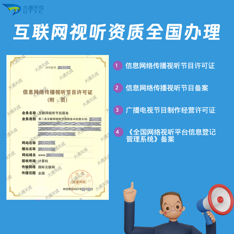 熱門資質(zhì)全國辦理 熱門資質(zhì)全國辦理