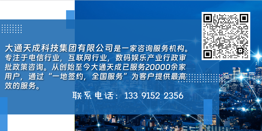 大通天成介紹 大通天成介紹