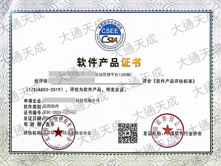 雙軟認證案例 雙軟認證案例