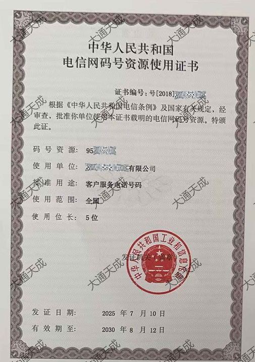 95碼號最新辦理案例 95碼號最新辦理案例