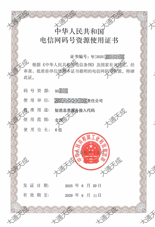 95碼號辦理案例