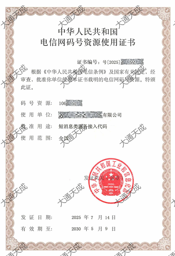 106碼號辦理案例