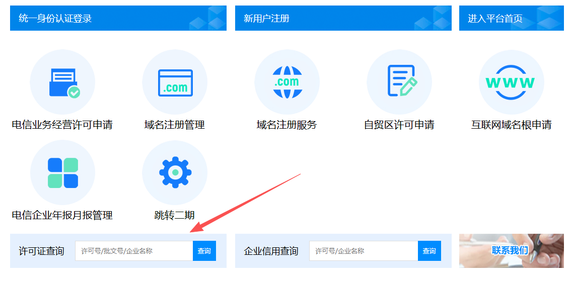 工信部網(wǎng)站查詢具體位置